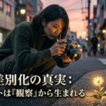 道の花を撮っている女性