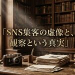 知性を象徴する書斎のイメージ