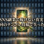 数百台のスマートフォンの画面