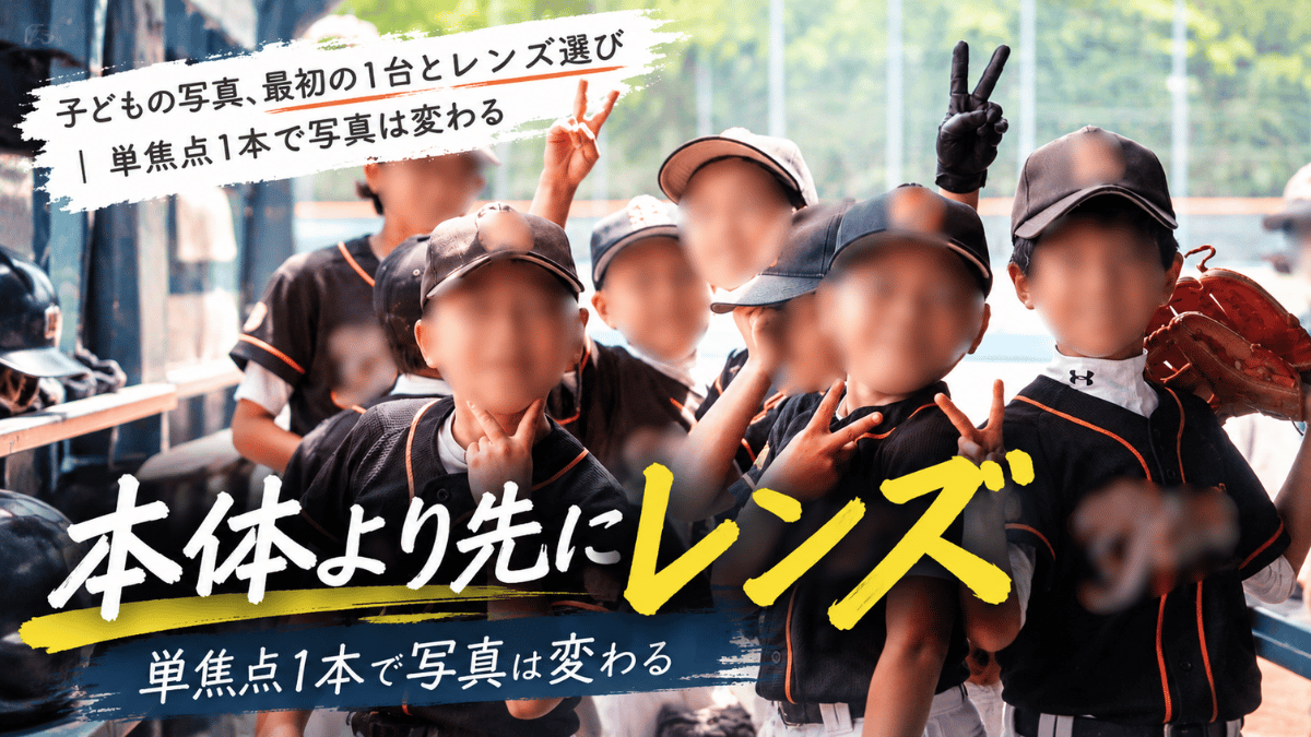 カメラに向かって笑顔でポーズをとる少年野球の子どもたち