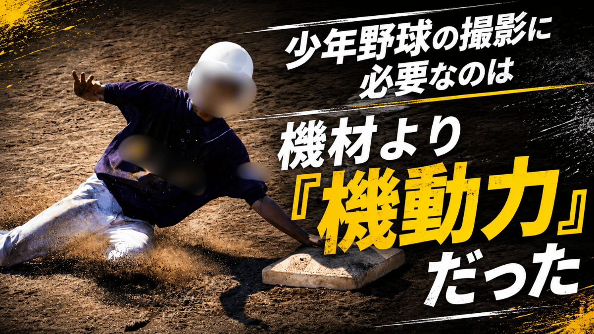 3塁に盗塁する瞬間