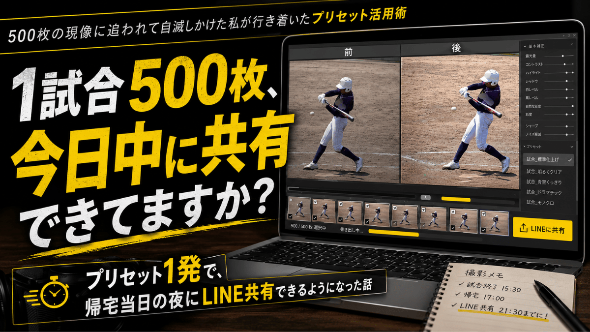 オリジナルプリセットのすすめ