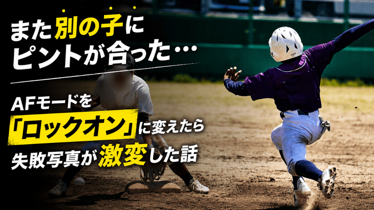 盗塁でスライディングの瞬間