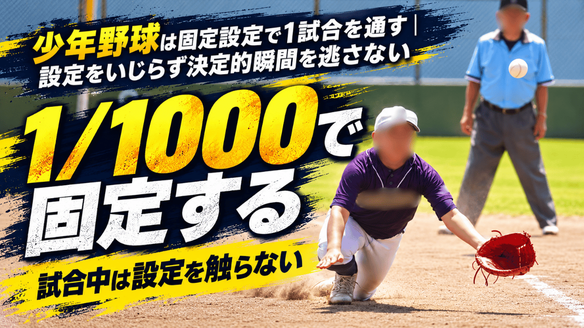 内やフライにダイビングキャッチで飛びつくファーストの選手