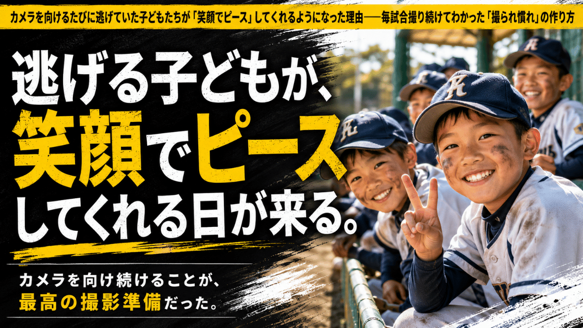 笑顔でピースをしている子どもたち
