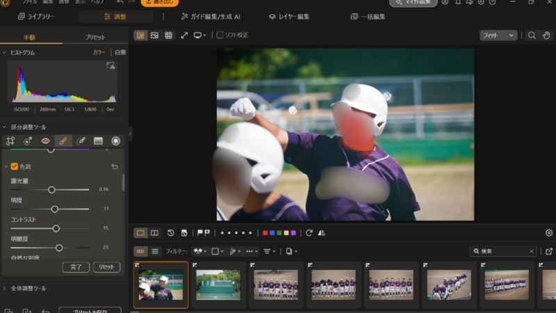 PhotoDirectorで部分調整を使って顔の明るさを補正している画面