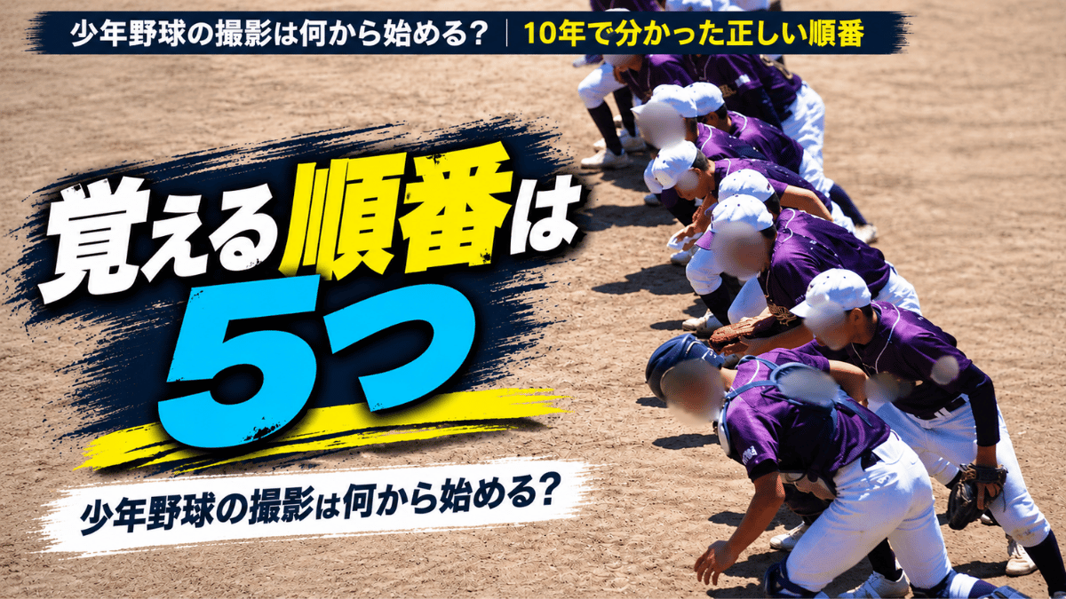 試合開始の合図で整列に駆け出す少年野球の選手たち