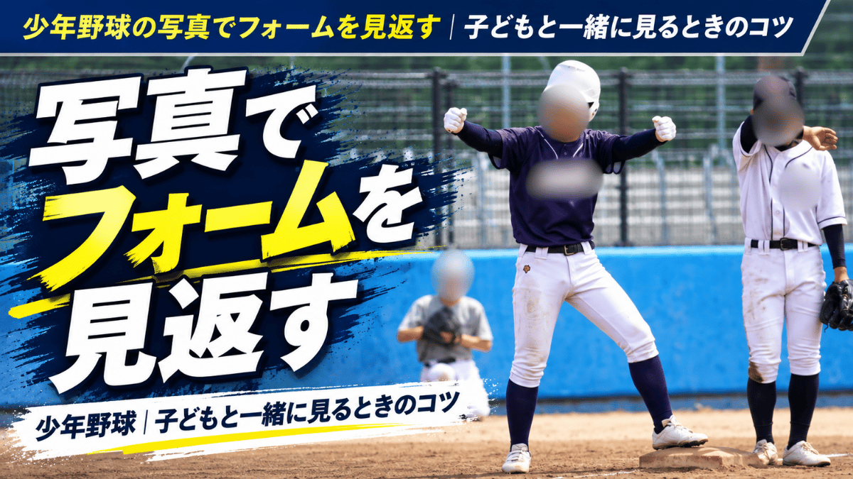 代打で出場し三塁打を放ちベースでガッツポーズをする選手